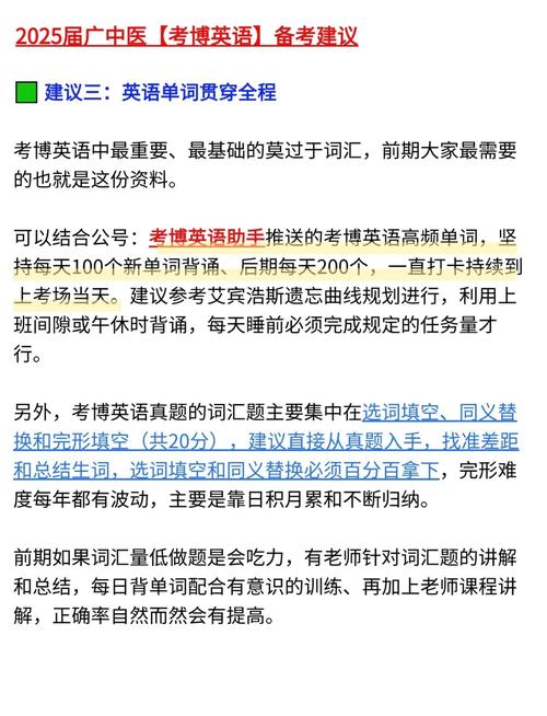 广州中医药大学考博难度究竟如何？-图2