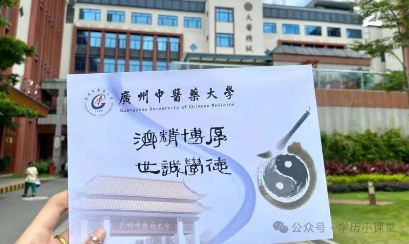 广州中医药大学考博难度究竟如何？-图1