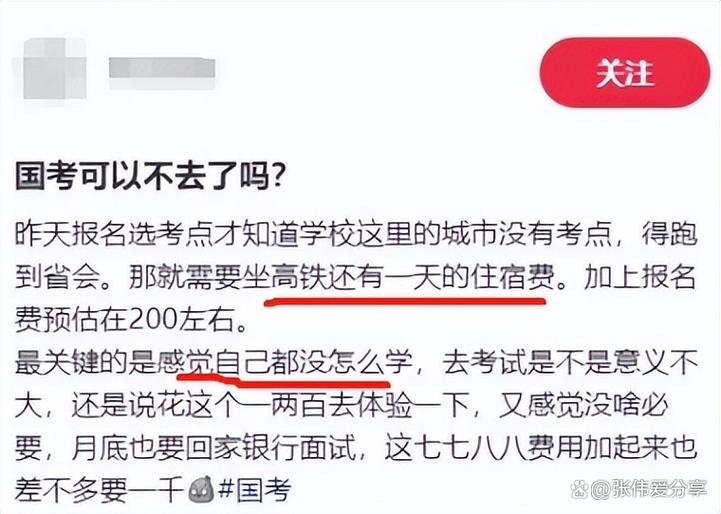 2025国考为何放弃体检？原因何在？-图2