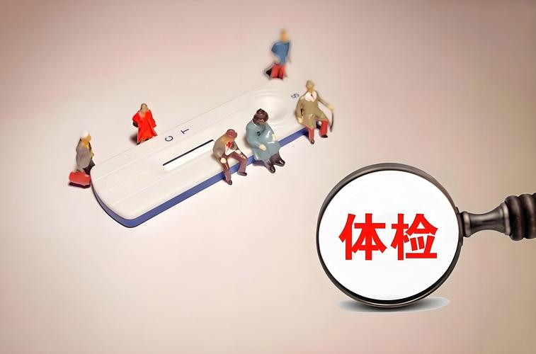 2025国考为何放弃体检？原因何在？-图3