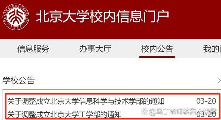 北邮通信硕士考博容易吗-图1