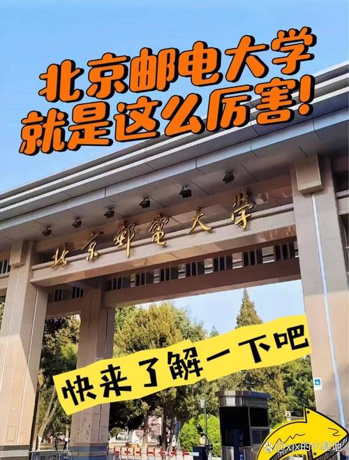 北邮通信硕士考博容易吗-图3