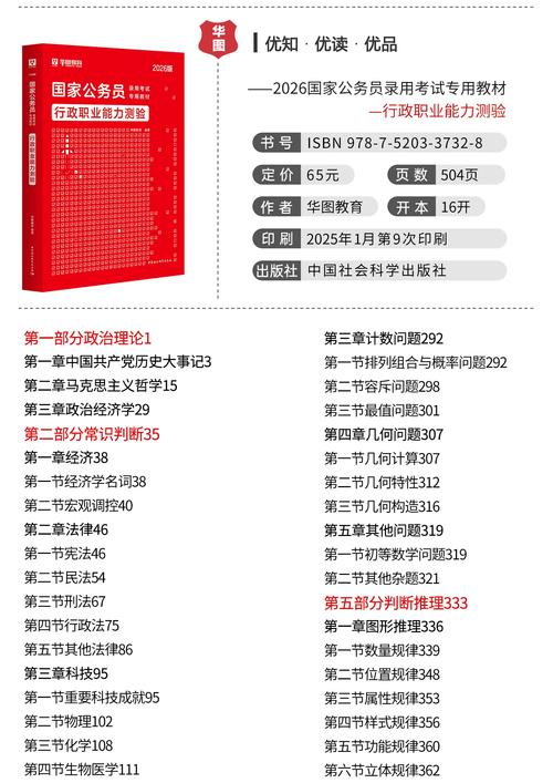 省考能直接用国考教材吗？-图3