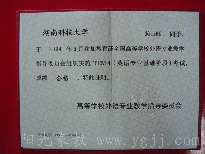 湖南科技大学考博英语难度如何?-图2 湖南科技大学考博英语难度如何?-图2