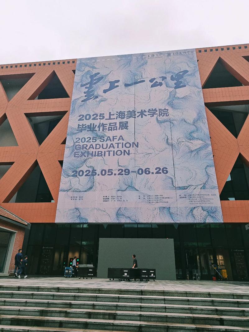 上海大学美术学考博经验有哪些关键点？-图1