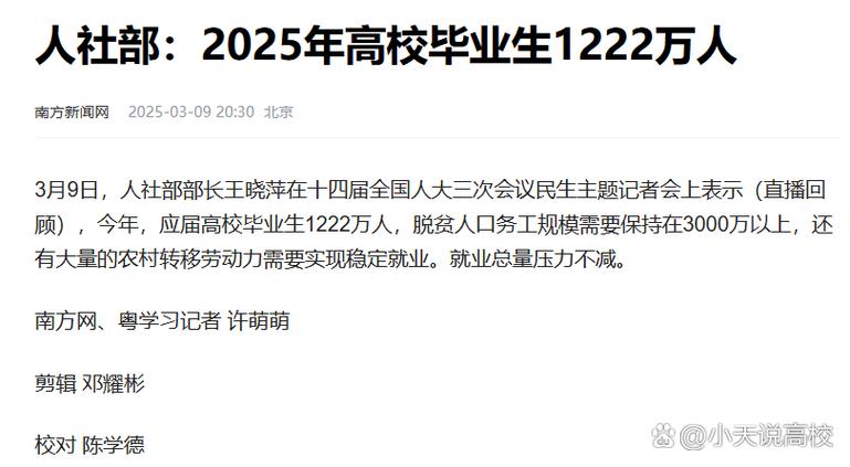 2025国考19应届生如何备考？-图1