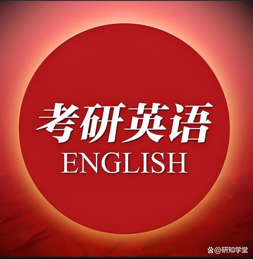 考研英语一哪年最难考?-图3 考研英语一哪年最难考?-图3