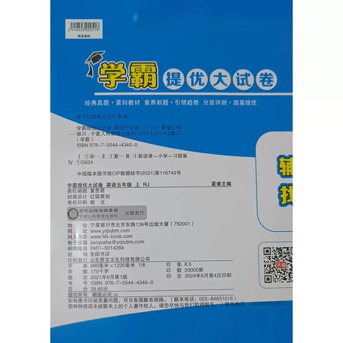 考博英语一本通PDF哪里能找到？-图2