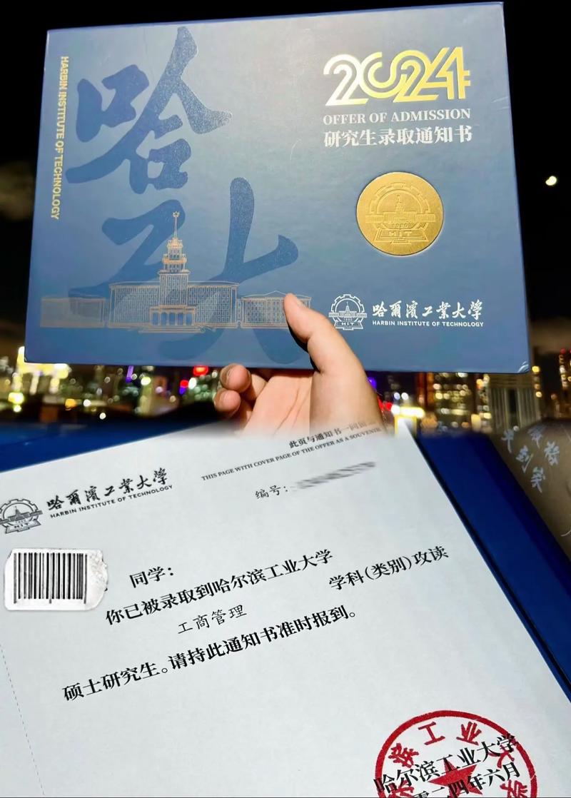 哈尔滨工业大学考博QQ群号是多少？-图3