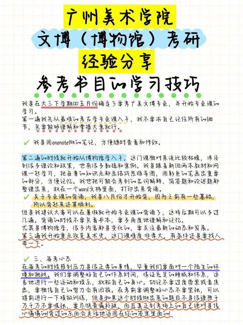 广美文博考什么?核心考点有哪些?-图1 广美文博考什么?核心考点有哪些?-图1