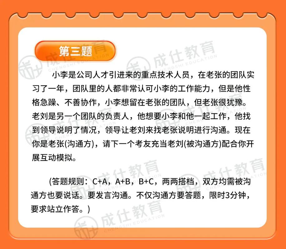 2025税务国考面试如何高效备考？-图1