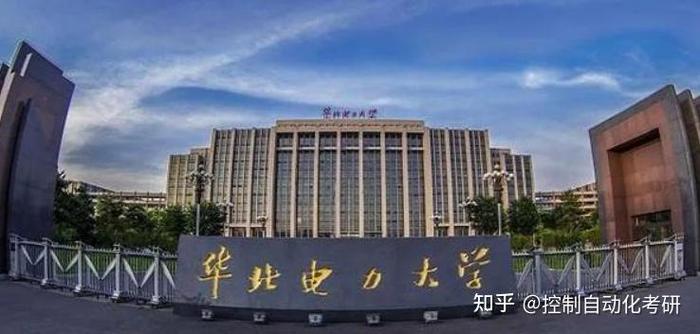 华北电力大学控制考研难度如何？-图3