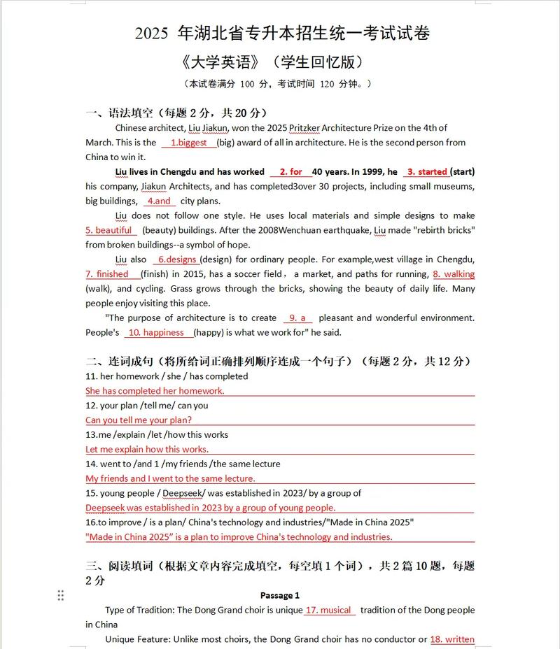 武大考博英语真题书怎么高效用？-图1