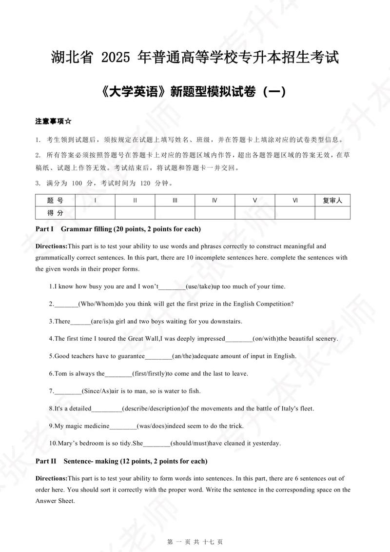 武大考博英语真题书怎么高效用？-图2