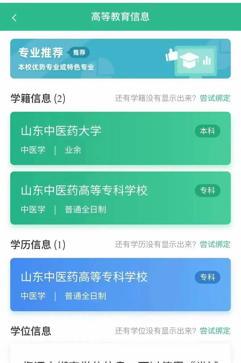 山东中医药大学针灸考博有何报考条件？-图1