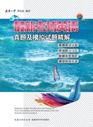 湖北考博真题及答案解析哪里有？-图2