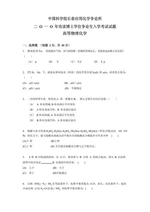 湖北考博真题及答案解析哪里有？-图3