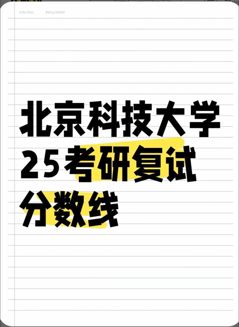 北京科技大学生物考研难不难?-图1 北京科技大学生物考研难不难?-图1