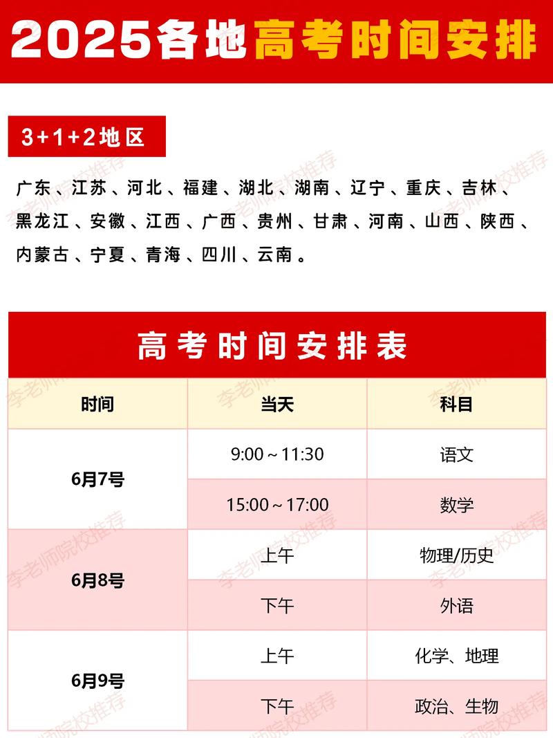 2025国考时间定了?何时报名?-图1 2025国考时间定了?何时报名?-图1