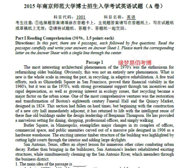 社科院考博英语68分算低吗？-图1