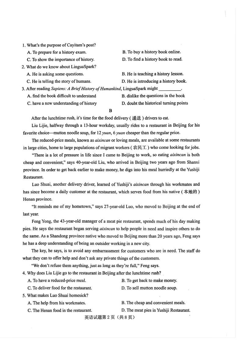 2025考博英语百度云资源哪里找?-图1 2025考博英语百度云资源哪里找?-图1