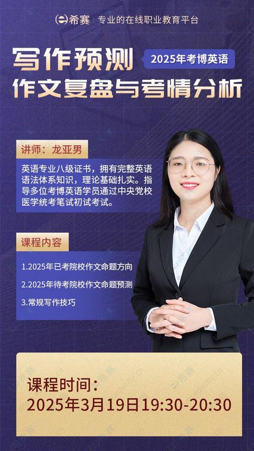 2025考博英语百度云资源哪里找?-图3 2025考博英语百度云资源哪里找?-图3