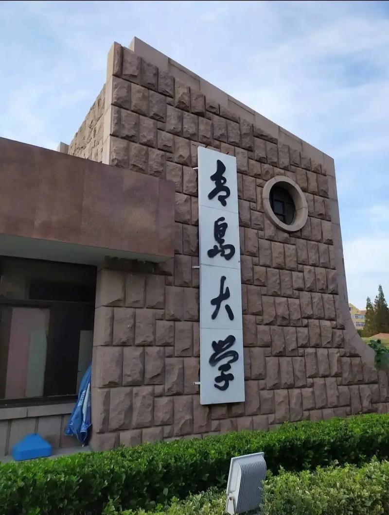 青岛大学化学工程考研难不难？-图3