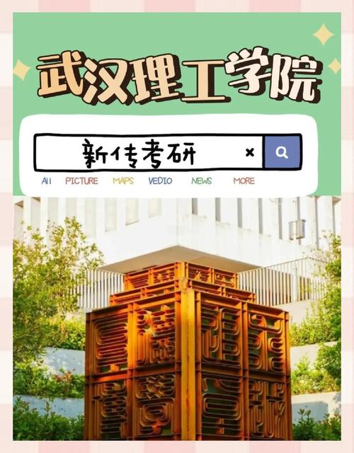 武汉理工地理考研难不难？-图1