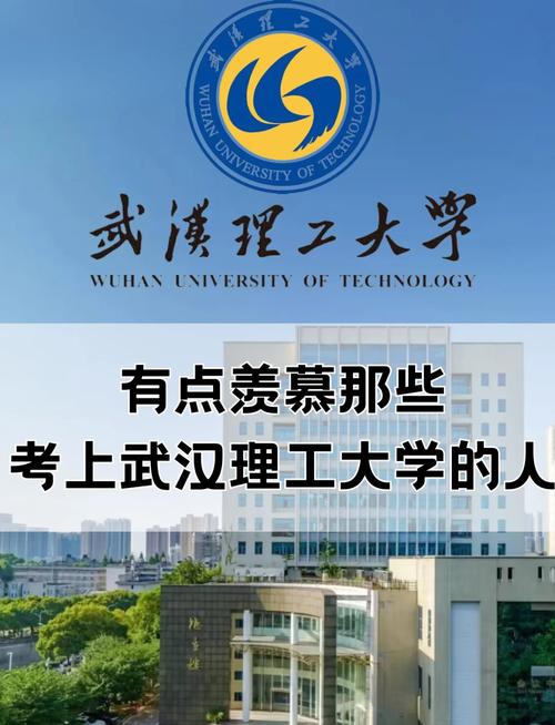 武汉理工地理考研难不难？-图2