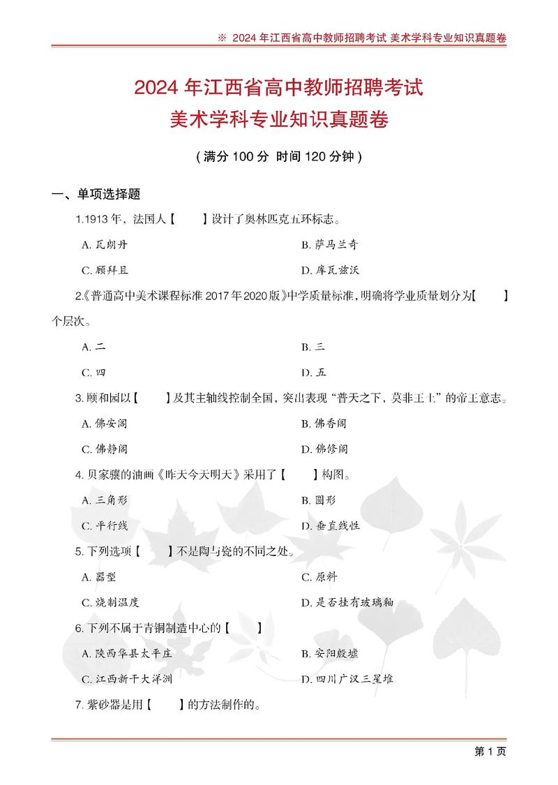 美术理论考博真题答案哪里找?-图2 美术理论考博真题答案哪里找?-图2