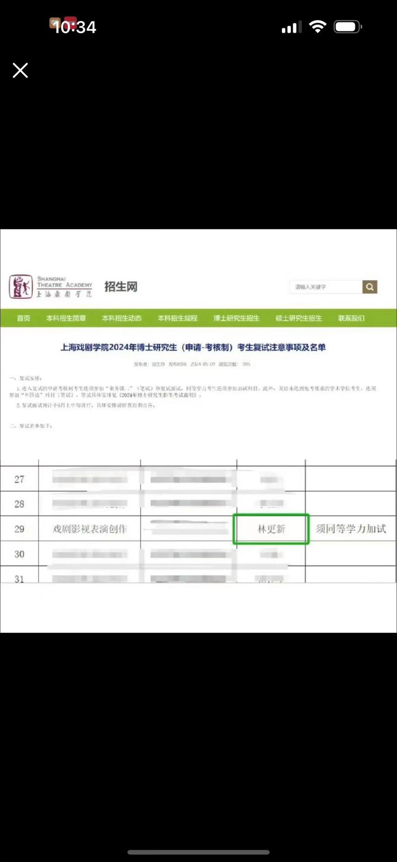 考博面试后必须回学校吗？-图3