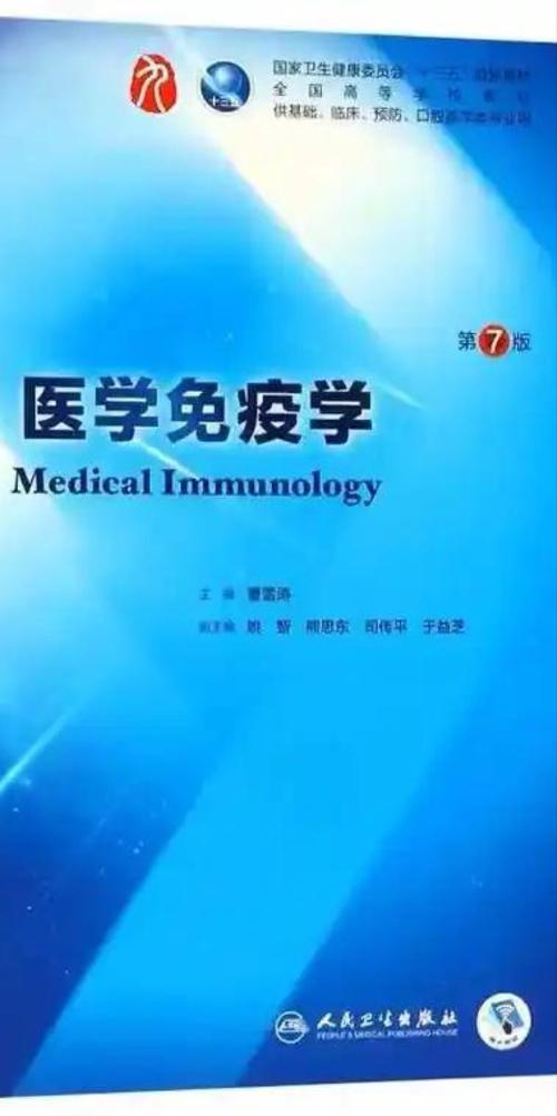 中国疾控中心免疫学考博难度如何?-图2 中国疾控中心免疫学考博难度如何?-图2
