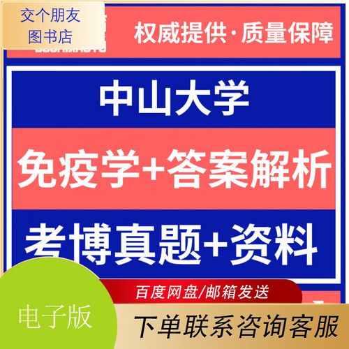 中国疾控中心免疫学考博难度如何?-图1 中国疾控中心免疫学考博难度如何?-图1