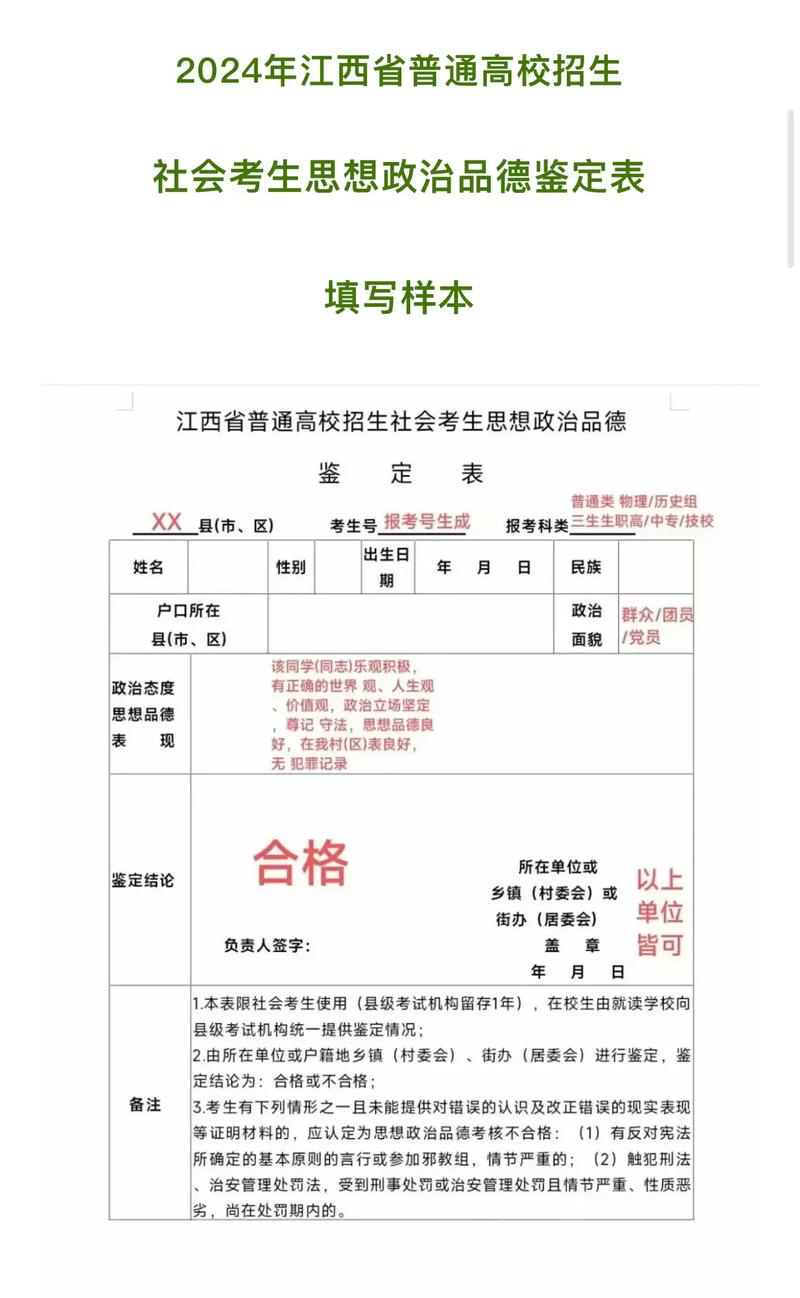 考博政治审核表需注意哪些关键点？-图3