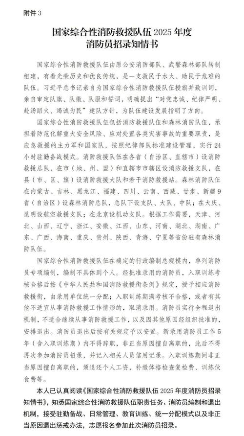 2025消防国考内容有哪些变化？-图1