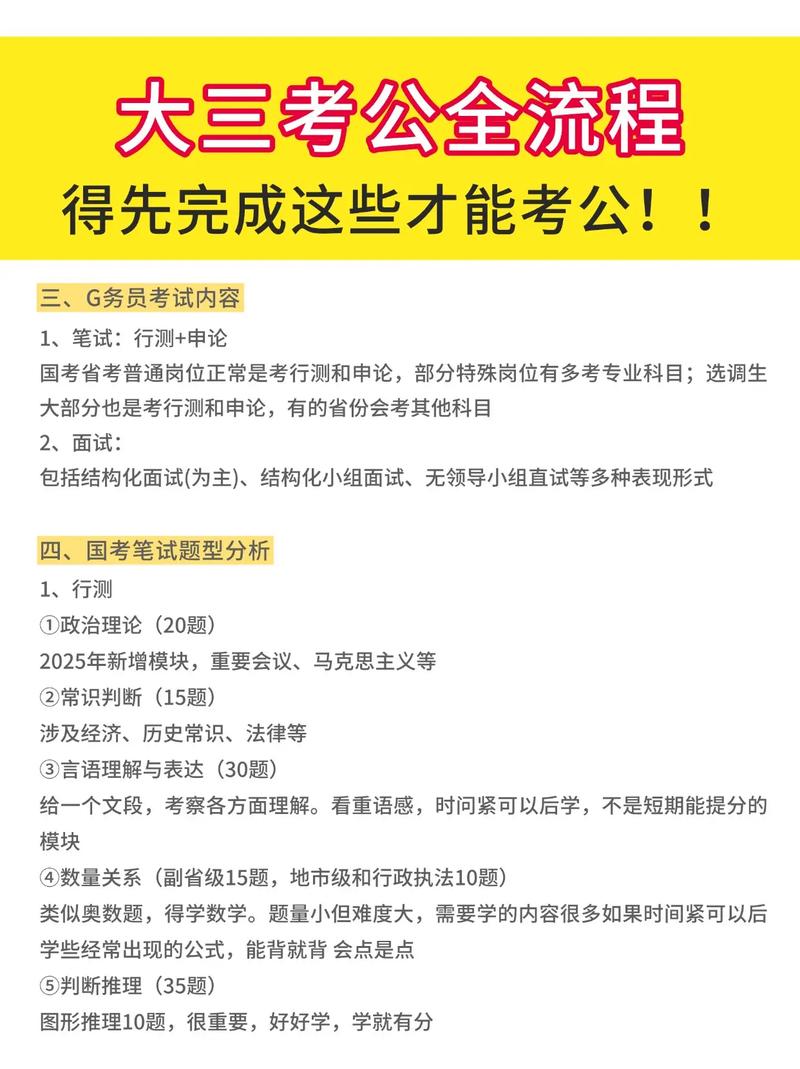 国考能报事业单位岗位吗？-图3