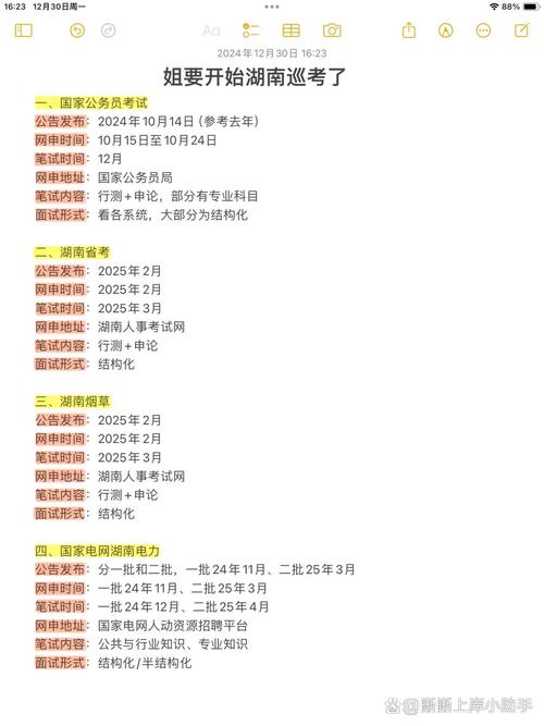 湖南国考省考报名人数为何持续攀升？-图3