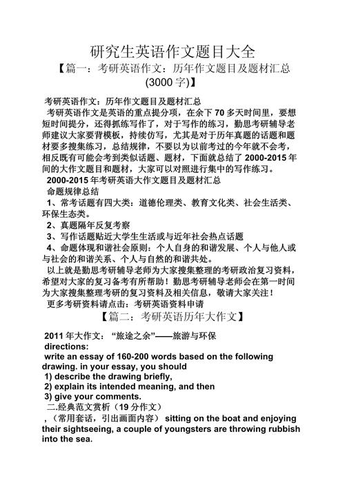中科院考博英语作文范文如何借鉴?-图2 中科院考博英语作文范文如何借鉴?-图2