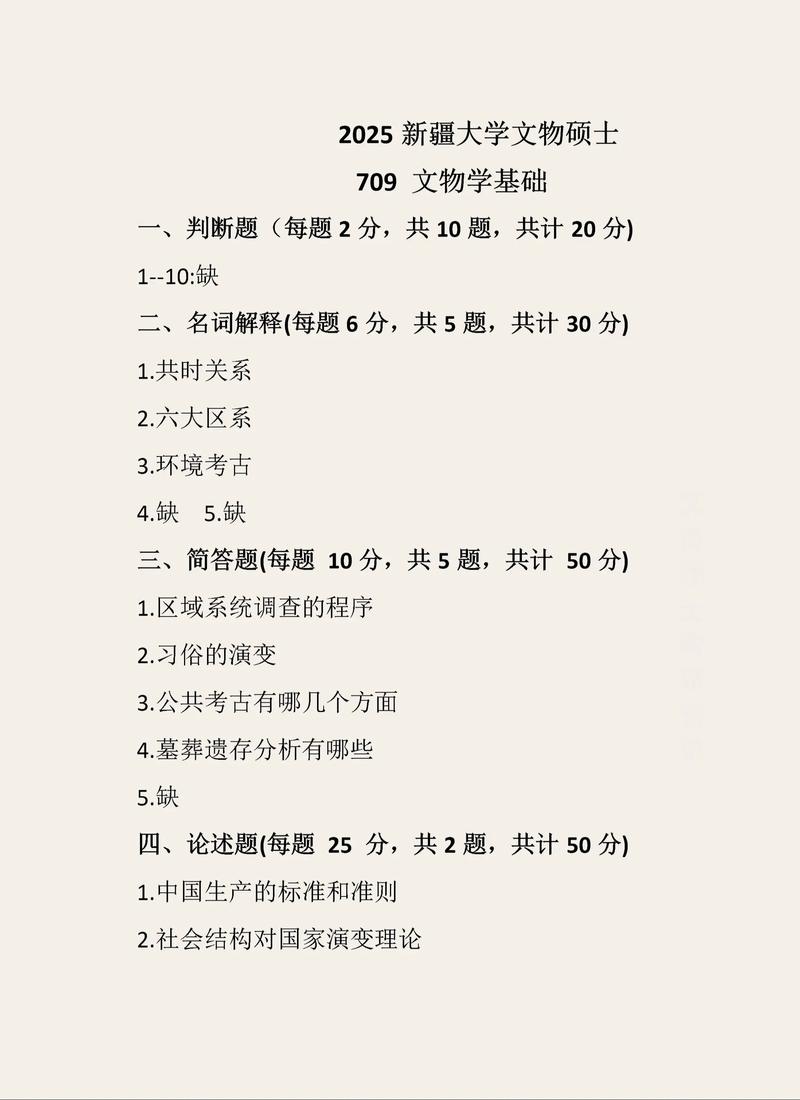 考博真题论坛或APP哪个更靠谱?-图1 考博真题论坛或APP哪个更靠谱?-图1