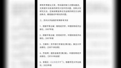考博真题论坛或APP哪个更靠谱?-图3 考博真题论坛或APP哪个更靠谱?-图3