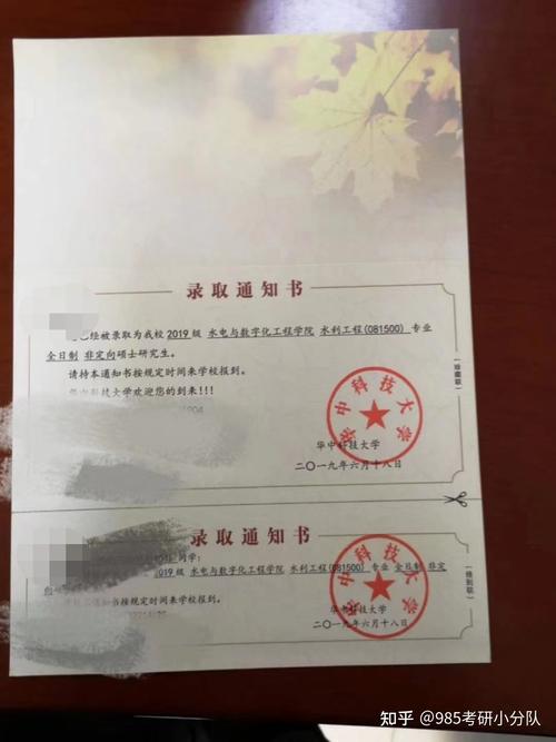 华中科技大学水利考研-图3 华中科技大学水利考研-图3