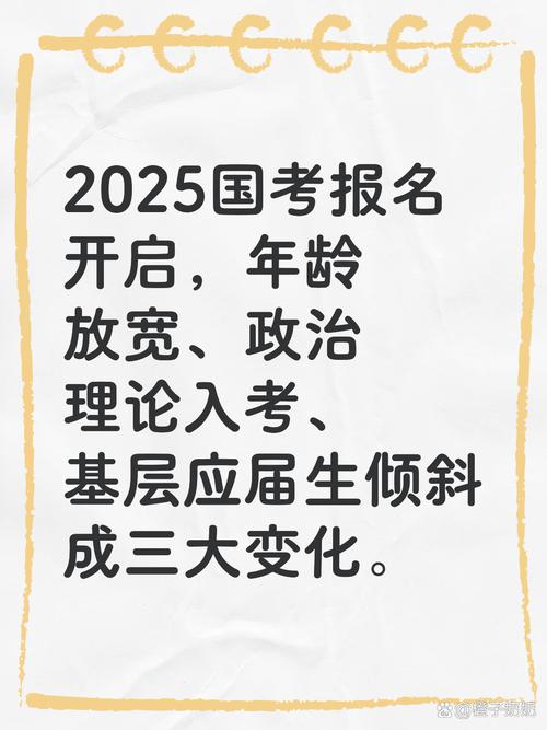 2025国考今日开考,竞争态势如何?-图1 2025国考今日开考,竞争态势如何?-图1
