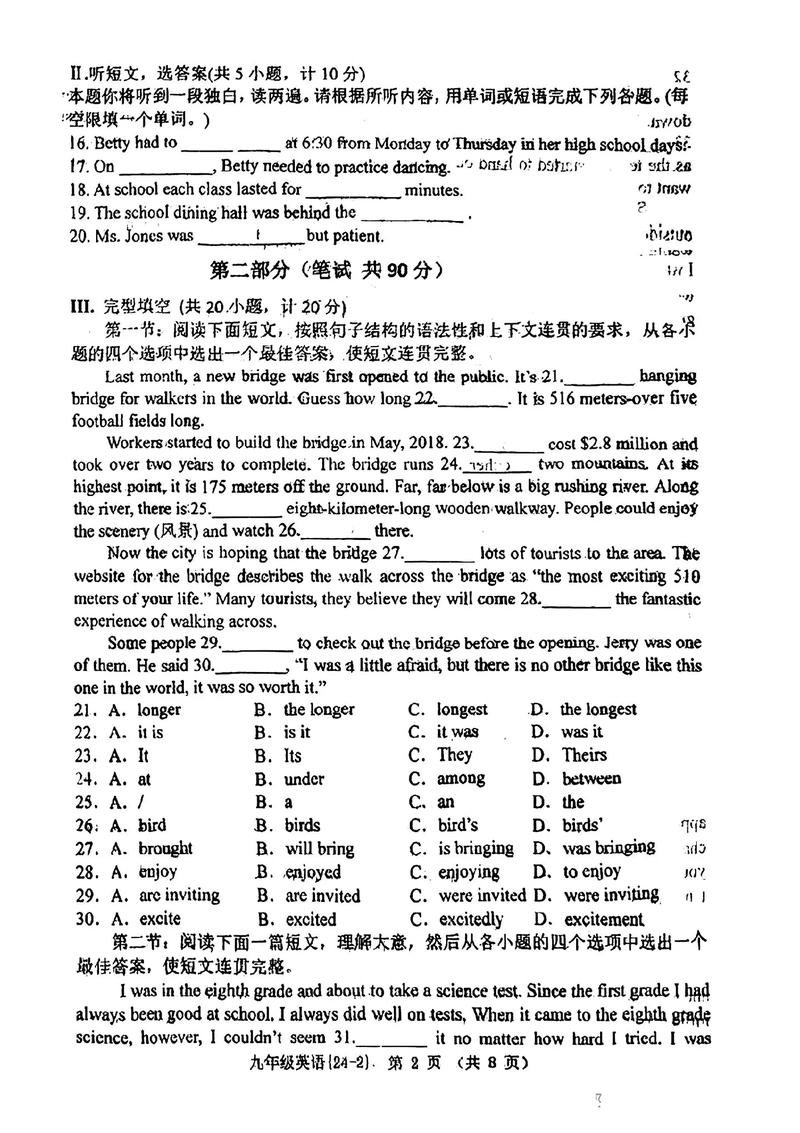 西工大考博英语试题难度如何?-图1 西工大考博英语试题难度如何?-图1