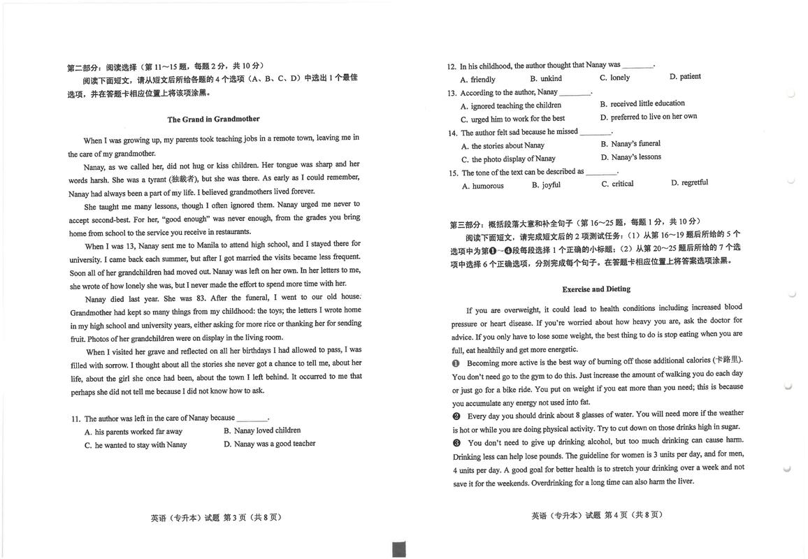 同济大学09年考博英语难度如何？-图2