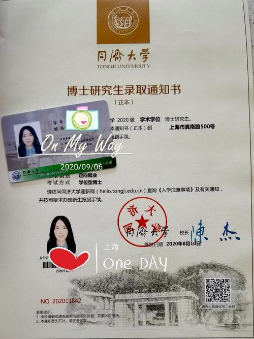 同济大学09年考博英语难度如何？-图1