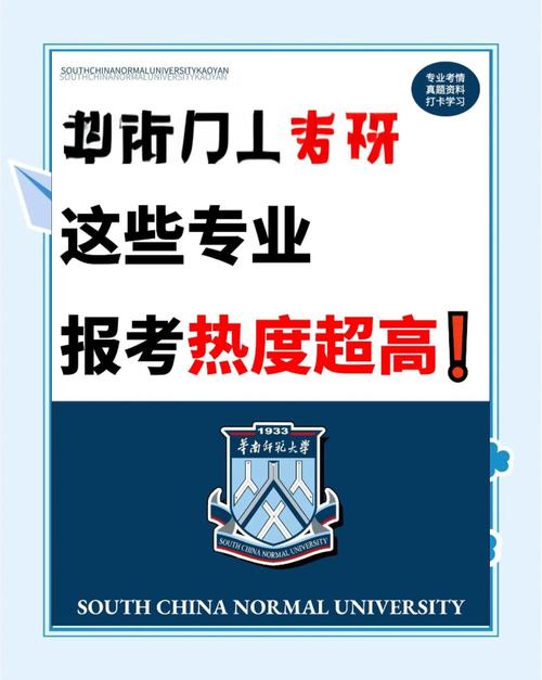 华南师大学科英语考研如何高效备考?-图2 华南师大学科英语考研如何高效备考?-图2