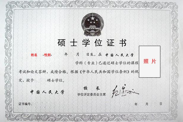 双证在职硕士能直接考博吗?-图2 双证在职硕士能直接考博吗?-图2