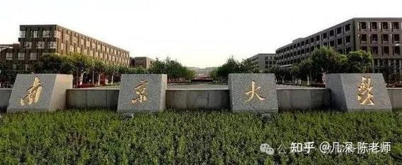 南京大学2025考博何时报名？-图1