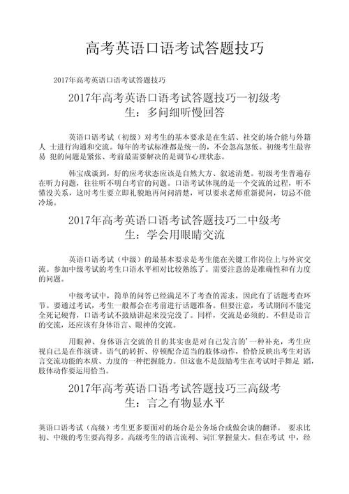 武大文学院考博复试口语考什么？-图1