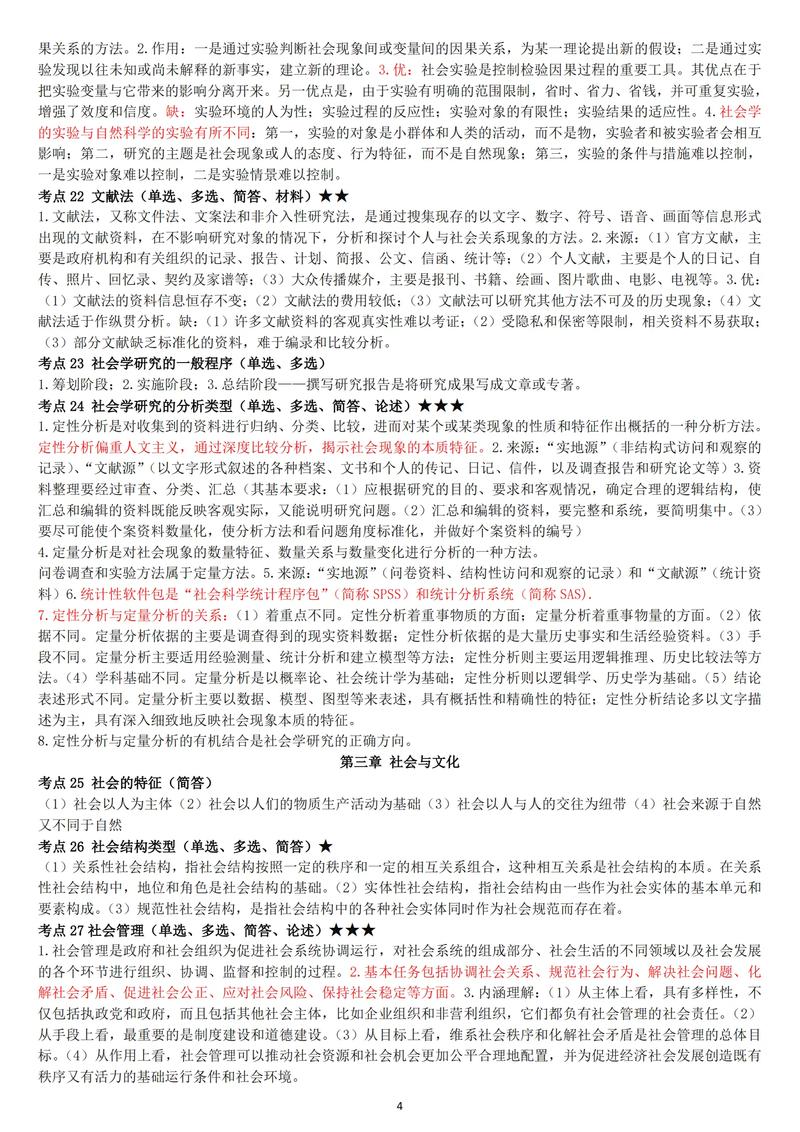 南京工业大学考博资料哪里找?-图3 南京工业大学考博资料哪里找?-图3
